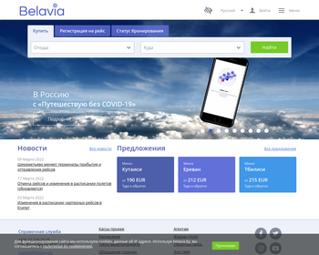 Białoruskie Linie Lotnicze BELAVIA Przedstawicielstwo w Polsce_
