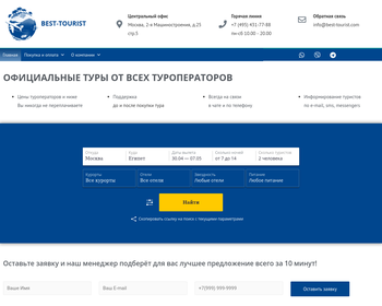 Biuro Podróży BEST TOURIST_Array