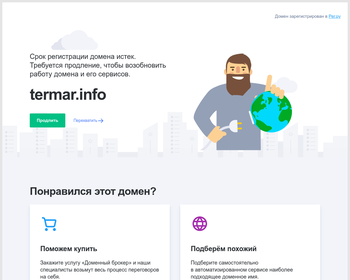 TERMAR S j_Array